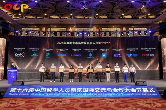 科絡(luò)思生物入選2024年度南京市高成長留學(xué)人員創(chuàng)業(yè)企業(yè)，閃耀登場南京留交會